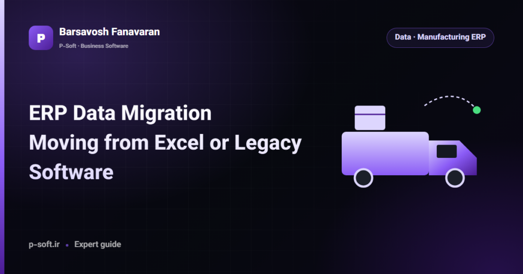 ERP Data Migration: Moving from Excel or Legacy Software — Barsavosh Fanavaran guide