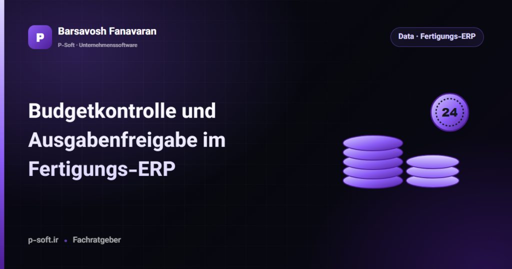 Budgetkontrolle und Ausgabenfreigabe im Fertigungs-ERP — Ratgeber von Barsavosh Fanavaran