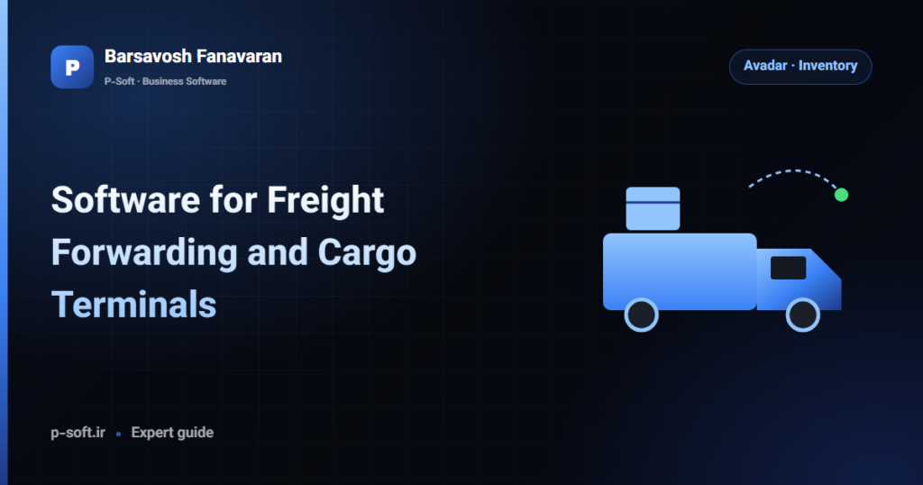 Software for Freight Forwarding and Cargo Terminals — Barsavosh Fanavaran guide