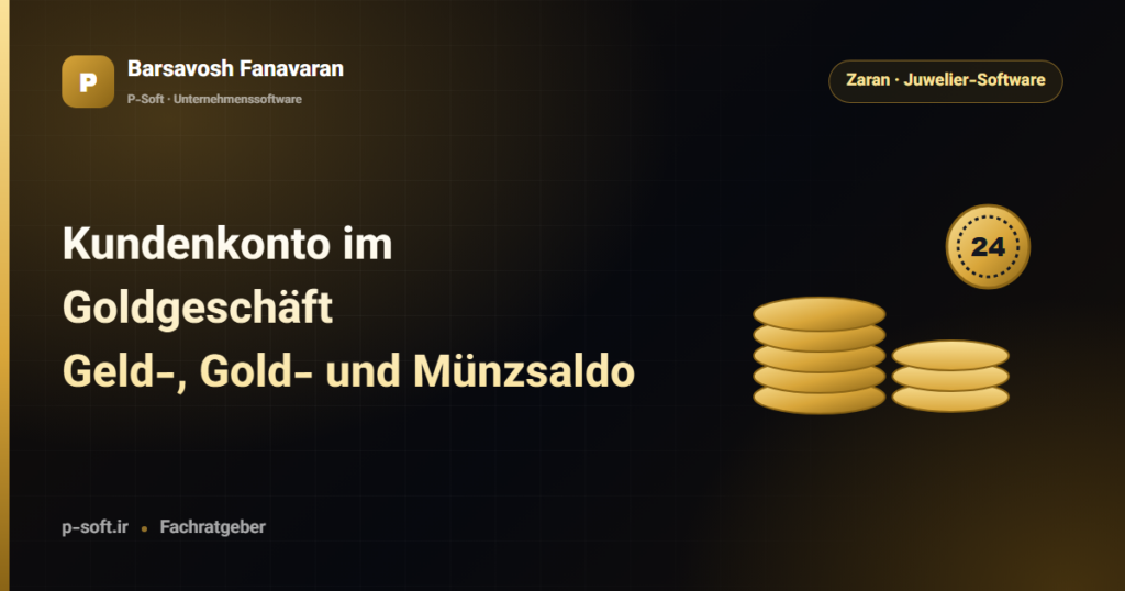 Kundenkonto im Goldgeschäft: Geld-, Gold- und Münzsaldo — Ratgeber von Barsavosh Fanavaran