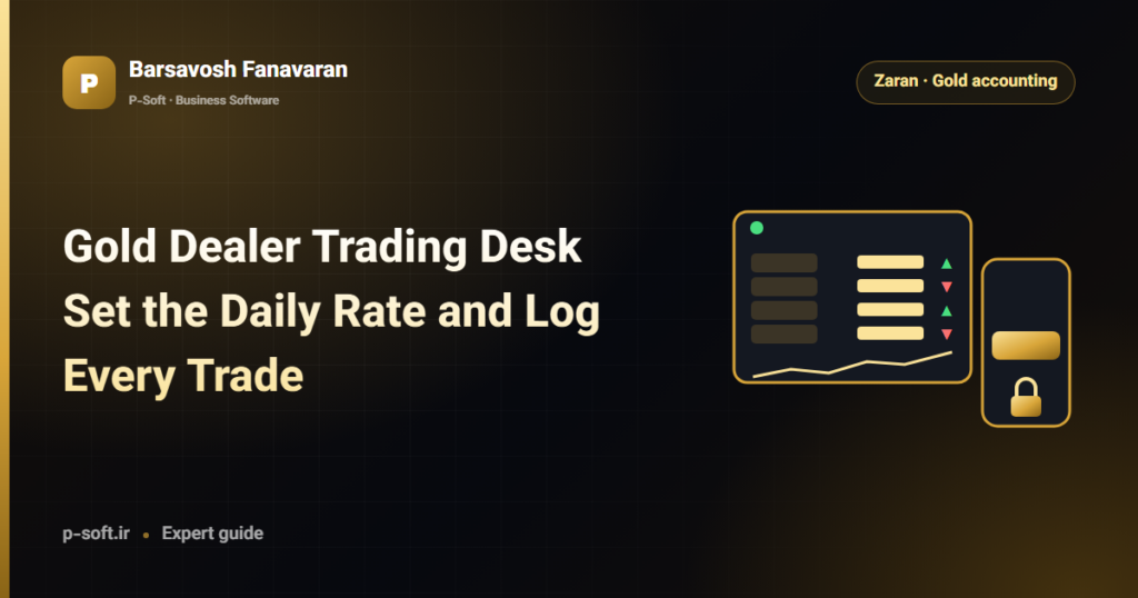 Gold Dealer Trading Desk: Set the Daily Rate and Log Every Trade — Barsavosh Fanavaran guide
