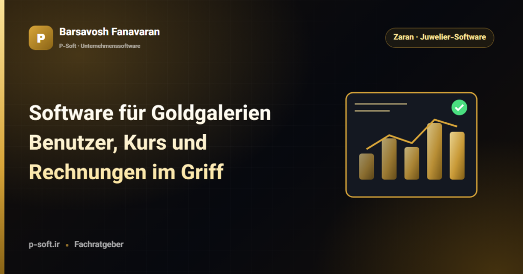 Software für Goldgalerien: Benutzer, Kurs und Rechnungen im Griff — Ratgeber von Barsavosh Fanavaran