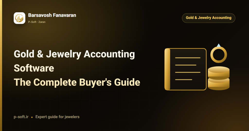 Gold & Jewelry Accounting Software: The Complete Buyer’s Guide