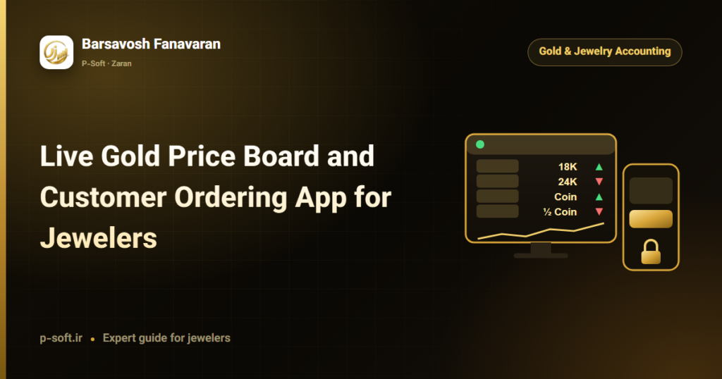 Live Gold Price Board and Customer Ordering App for Jewelers — Barsavosh Fanavaran guide