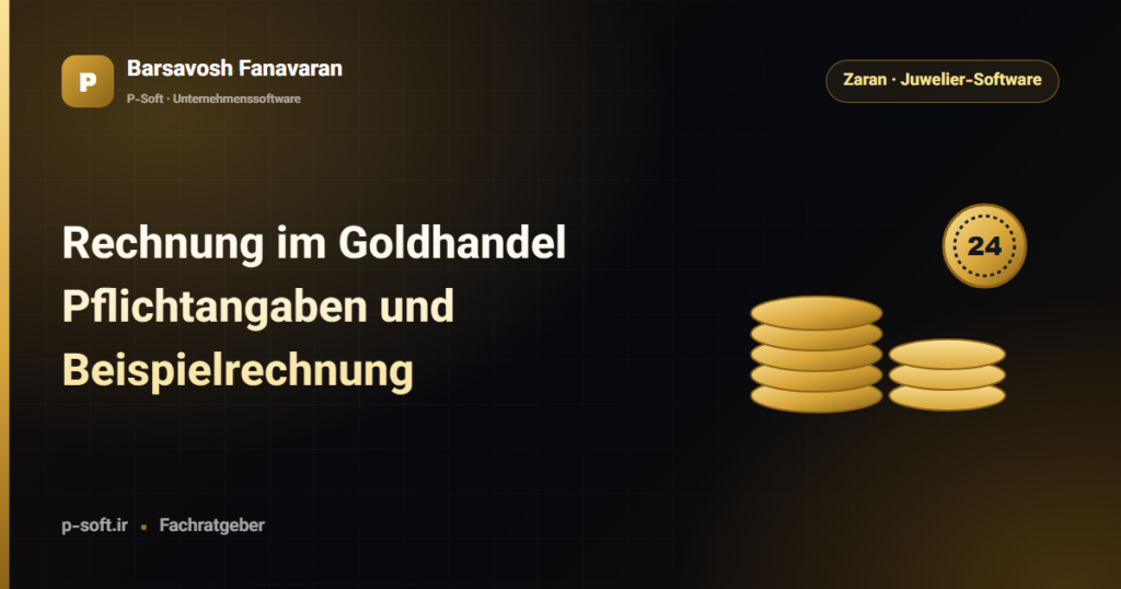 Rechnung im Goldhandel: Pflichtangaben und Beispielrechnung — Ratgeber von Barsavosh Fanavaran