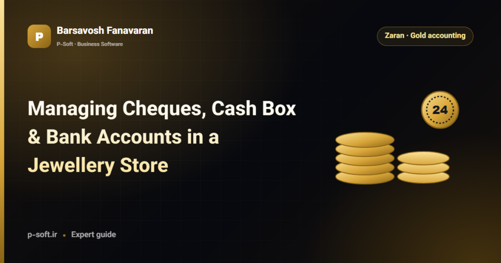 Managing Cheques, Cash Box & Bank Accounts in a Jewellery Store — Barsavosh Fanavaran guide