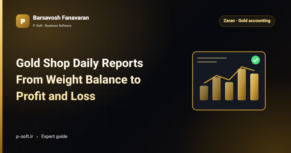 Gold Shop Daily Reports: From Weight Balance to Profit and Loss — Barsavosh Fanavaran guide