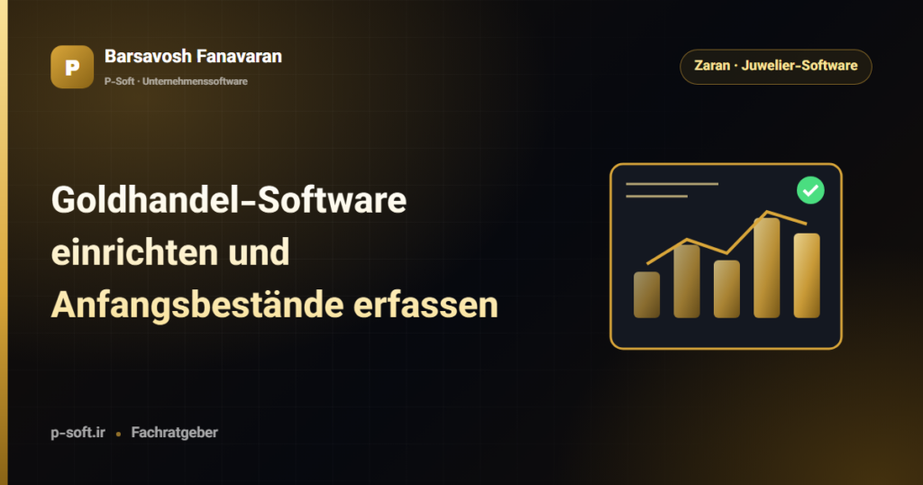 Goldhandel-Software einrichten und Anfangsbestände erfassen — Ratgeber von Barsavosh Fanavaran