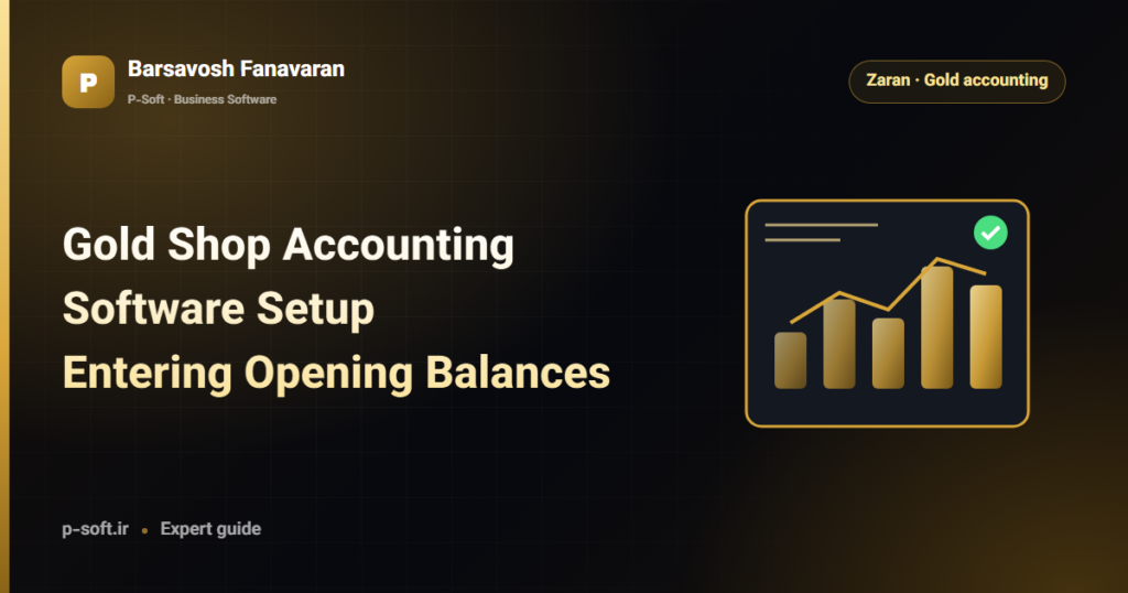 Gold Shop Accounting Software Setup: Entering Opening Balances — Barsavosh Fanavaran guide