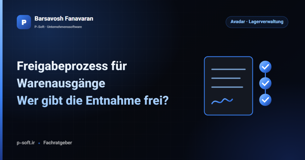 Freigabeprozess für Warenausgänge: Wer gibt die Entnahme frei? — Ratgeber von Barsavosh Fanavaran