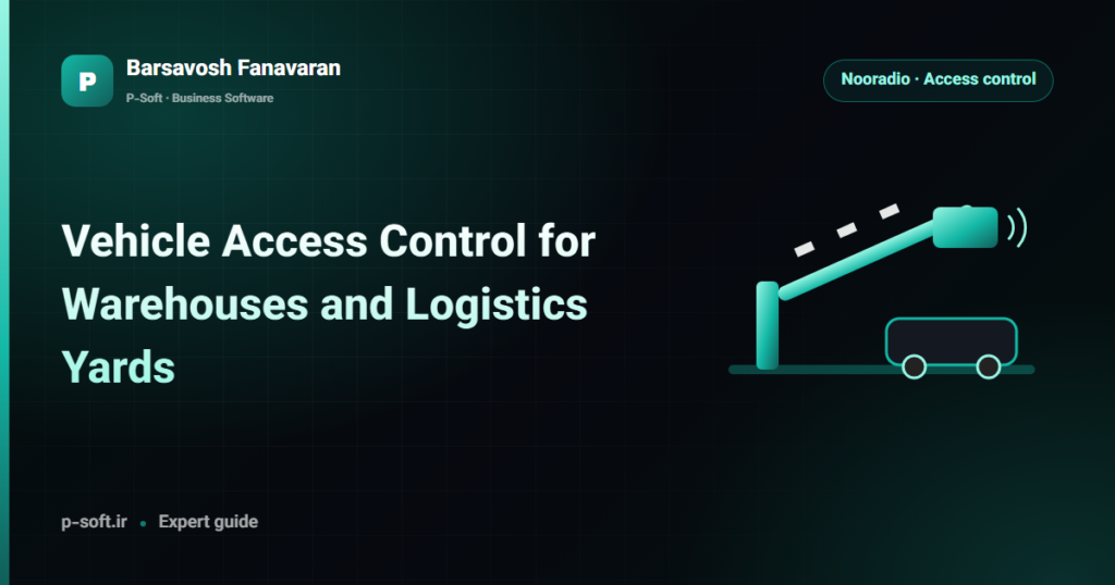 Vehicle Access Control for Warehouses and Logistics Yards — Barsavosh Fanavaran guide