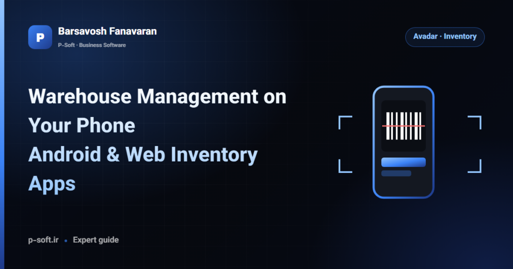 Warehouse Management on Your Phone: Android & Web Inventory Apps — Barsavosh Fanavaran guide