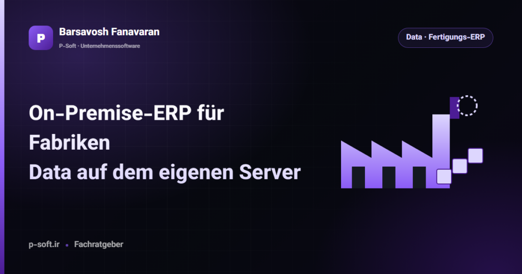 On-Premise-ERP für Fabriken: Data auf dem eigenen Server