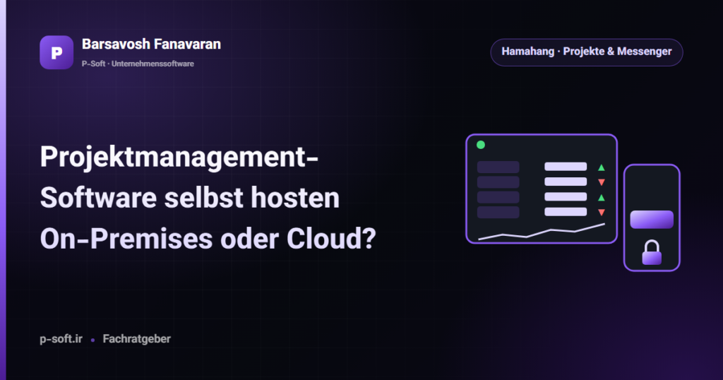 Projektmanagement-Software selbst hosten: On-Premises oder Cloud? — Ratgeber von Barsavosh Fanavaran