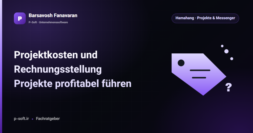 Projektkosten und Rechnungsstellung: Projekte profitabel führen — Ratgeber von Barsavosh Fanavaran
