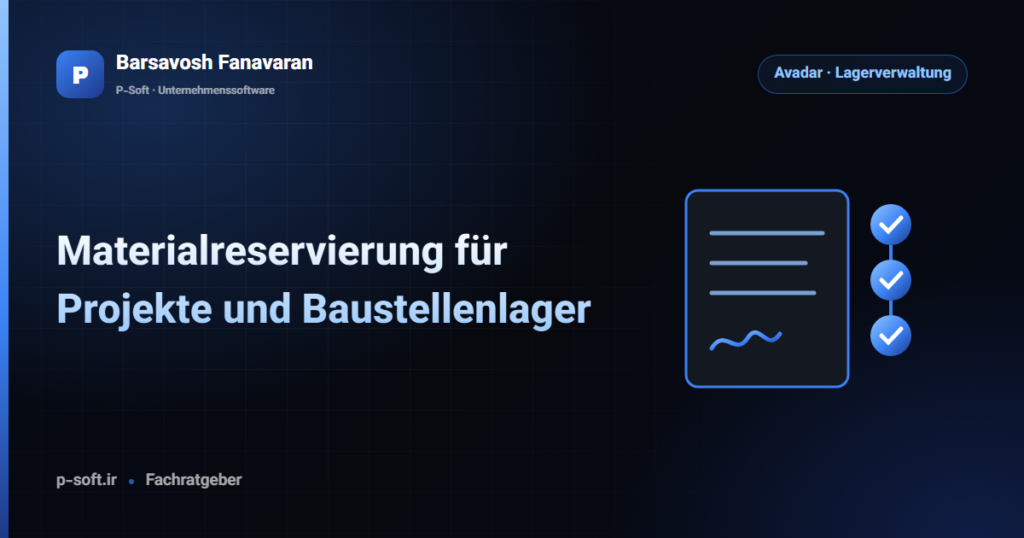 Materialreservierung für Projekte und Baustellenlager — Ratgeber von Barsavosh Fanavaran