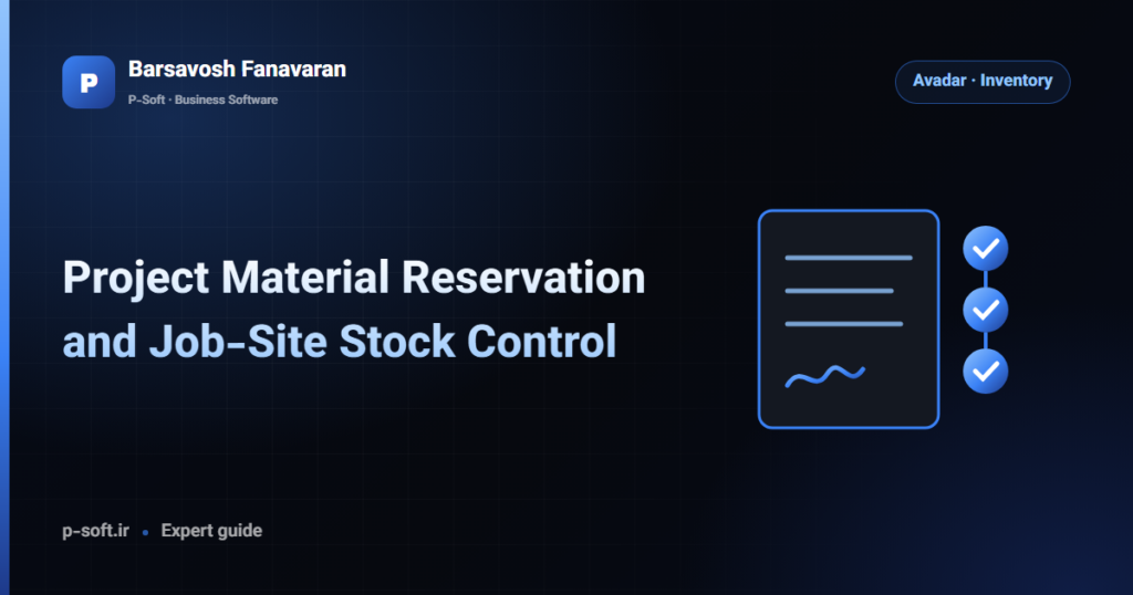 Project Material Reservation and Job-Site Stock Control — Barsavosh Fanavaran guide