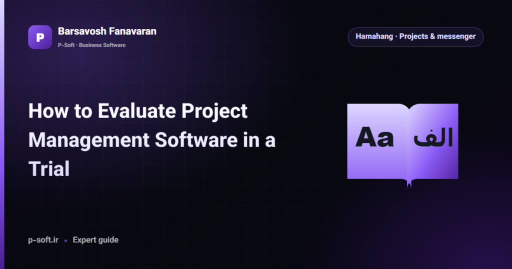 How to Evaluate Project Management Software in a Trial
