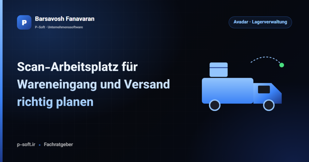 Scan-Arbeitsplatz für Wareneingang und Versand richtig planen — Ratgeber von Barsavosh Fanavaran