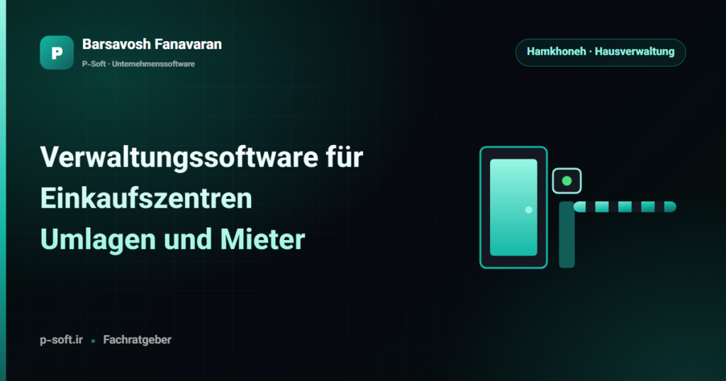 Verwaltungssoftware für Einkaufszentren: Umlagen und Mieter — Ratgeber von Barsavosh Fanavaran