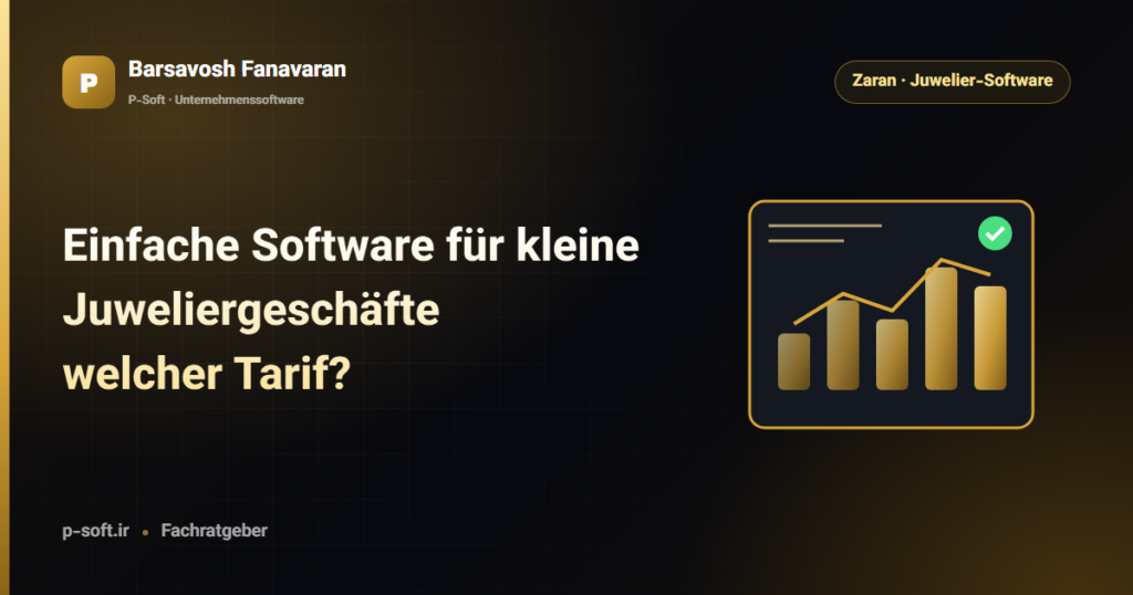 Einfache Software für kleine Juweliergeschäfte: welcher Tarif? — Ratgeber von Barsavosh Fanavaran