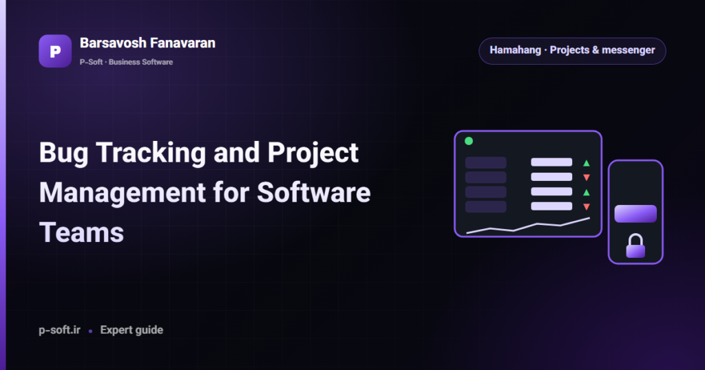 Bug Tracking and Project Management for Software Teams — Barsavosh Fanavaran guide
