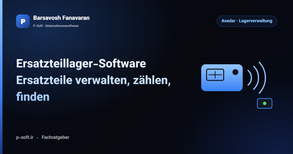 Ersatzteillager-Software: Ersatzteile verwalten, zählen, finden — Ratgeber von Barsavosh Fanavaran