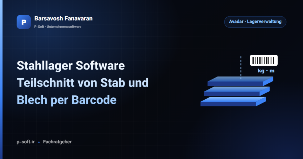 Stahllager Software: Teilschnitt von Stab und Blech per Barcode