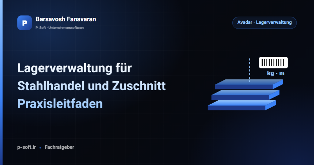 Lagerverwaltung für Stahlhandel und Zuschnitt: Praxisleitfaden — Ratgeber von Barsavosh Fanavaran