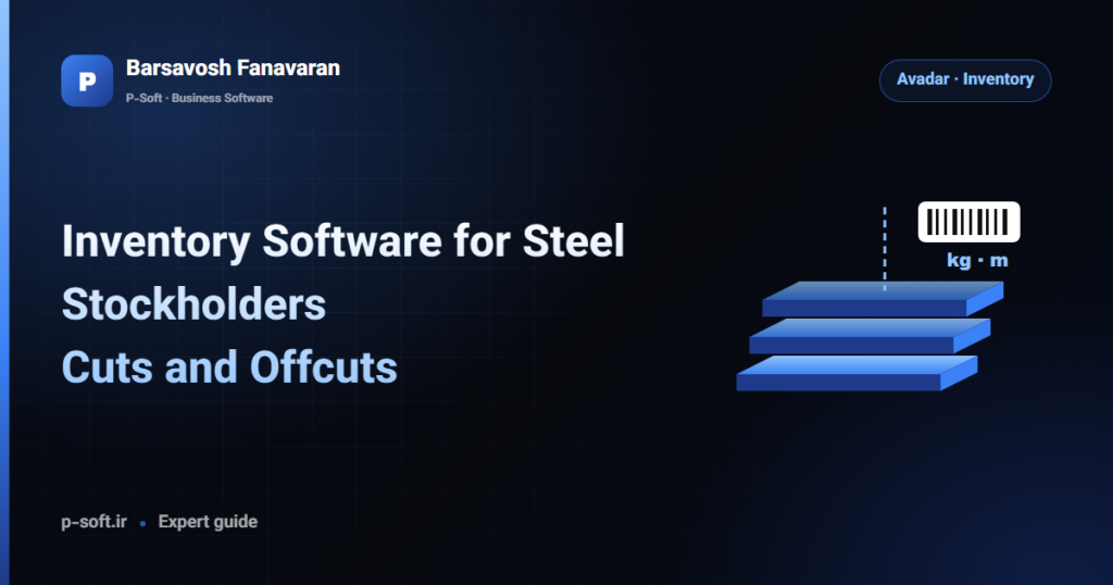 Inventory Software for Steel Stockholders: Cuts and Offcuts — Barsavosh Fanavaran guide
