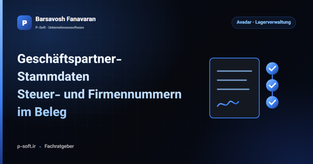 Geschäftspartner-Stammdaten: Steuer- und Firmennummern im Beleg — Ratgeber von Barsavosh Fanavaran
