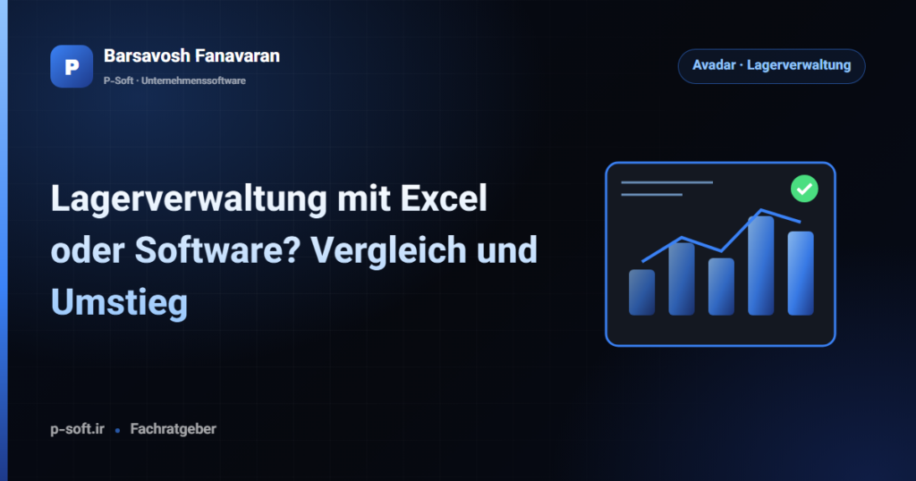 Lagerverwaltung mit Excel oder Software? Vergleich und Umstieg — Ratgeber von Barsavosh Fanavaran