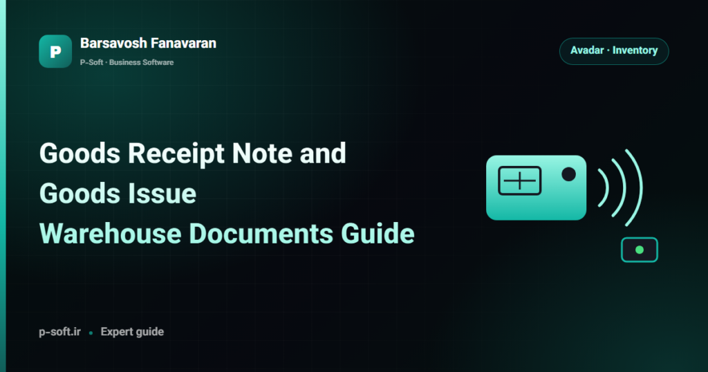 Goods Receipt Note and Goods Issue: Warehouse Documents Guide — Barsavosh Fanavaran guide