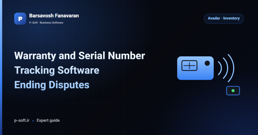Warranty and Serial Number Tracking Software: Ending Disputes — Barsavosh Fanavaran guide