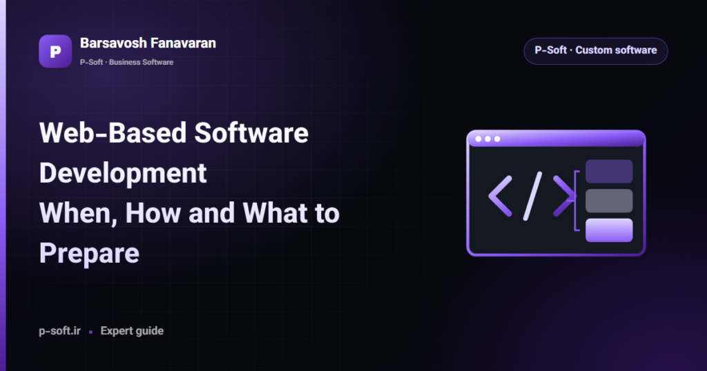 Web-Based Software Development: When, How and What to Prepare — Barsavosh Fanavaran guide